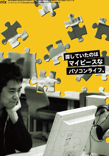 パソコンスクール